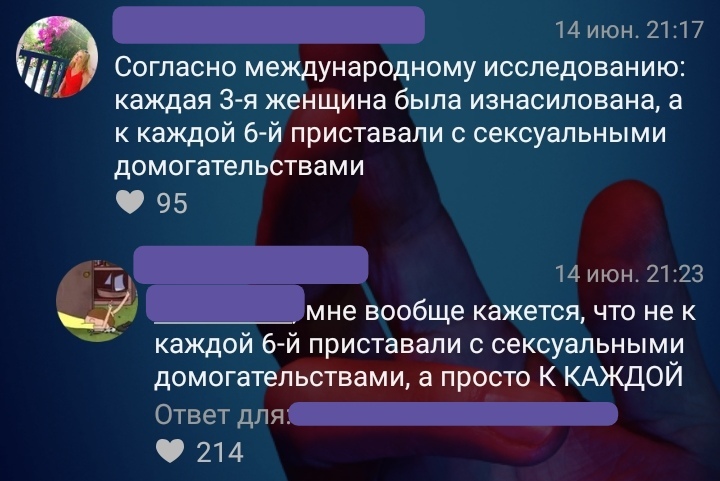 Феминизм головного мозга 8 - Моё, КНН, Феминизм, ВКонтакте, Форум, Бред, Трэш, Длиннопост