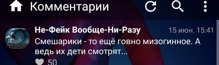 Феминизм головного мозга 8 - Моё, КНН, Феминизм, ВКонтакте, Форум, Бред, Трэш, Длиннопост