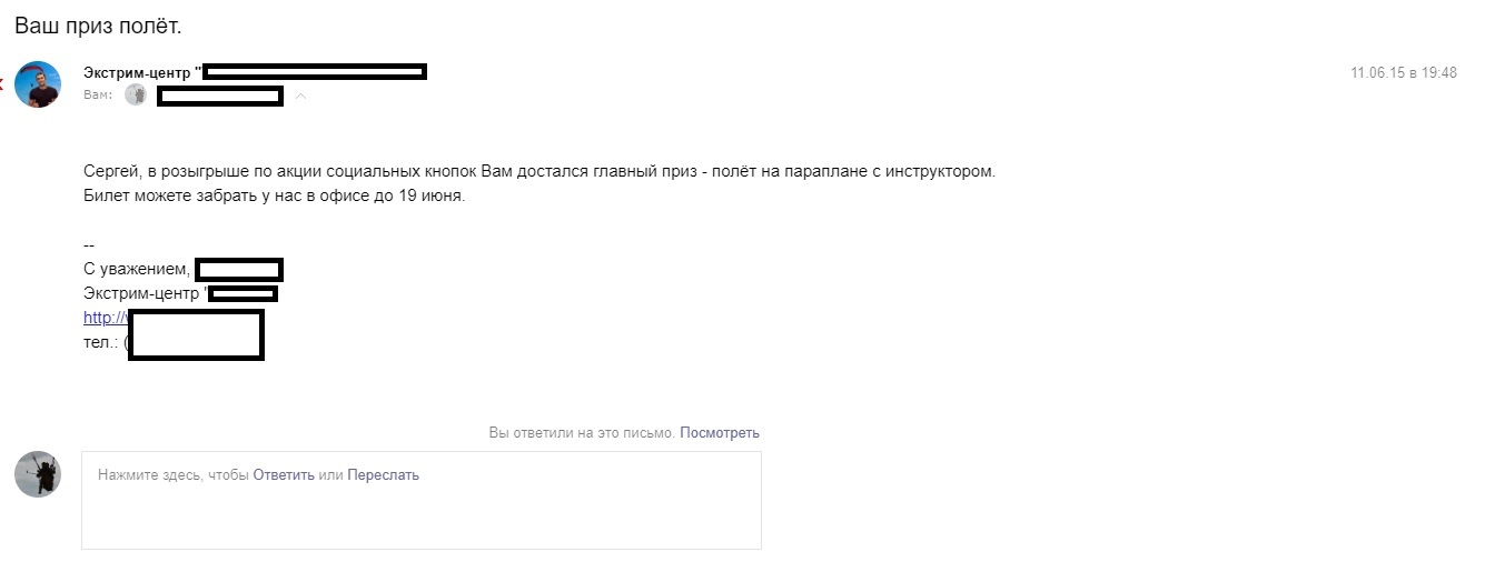 Мой первый полет на параплане или обрыв троса лебедки - Моё, Параплан, Полет, Экстрим, Обрыв троса лебедки, Длиннопост