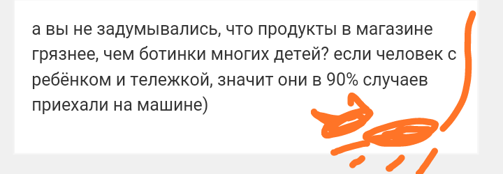 Как- то так 148... - Форум, Скриншот, Как-То так, Staruxa111, Многодетная семья, Длиннопост