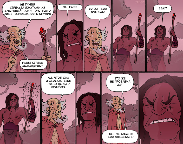 Kronar: Harmful fumes - Oglaf, Comics, Longpost