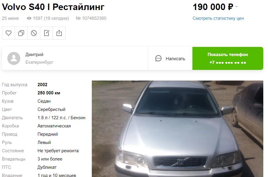 Стоимость авто. Почему такая разница? - Авто, Стоимость, Негодование, Длиннопост