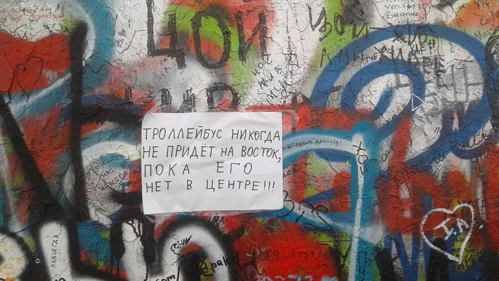 Акция за восстановление троллейбуса в центре Москвы - Моё, Троллейбус, Москва, Акции, Длиннопост