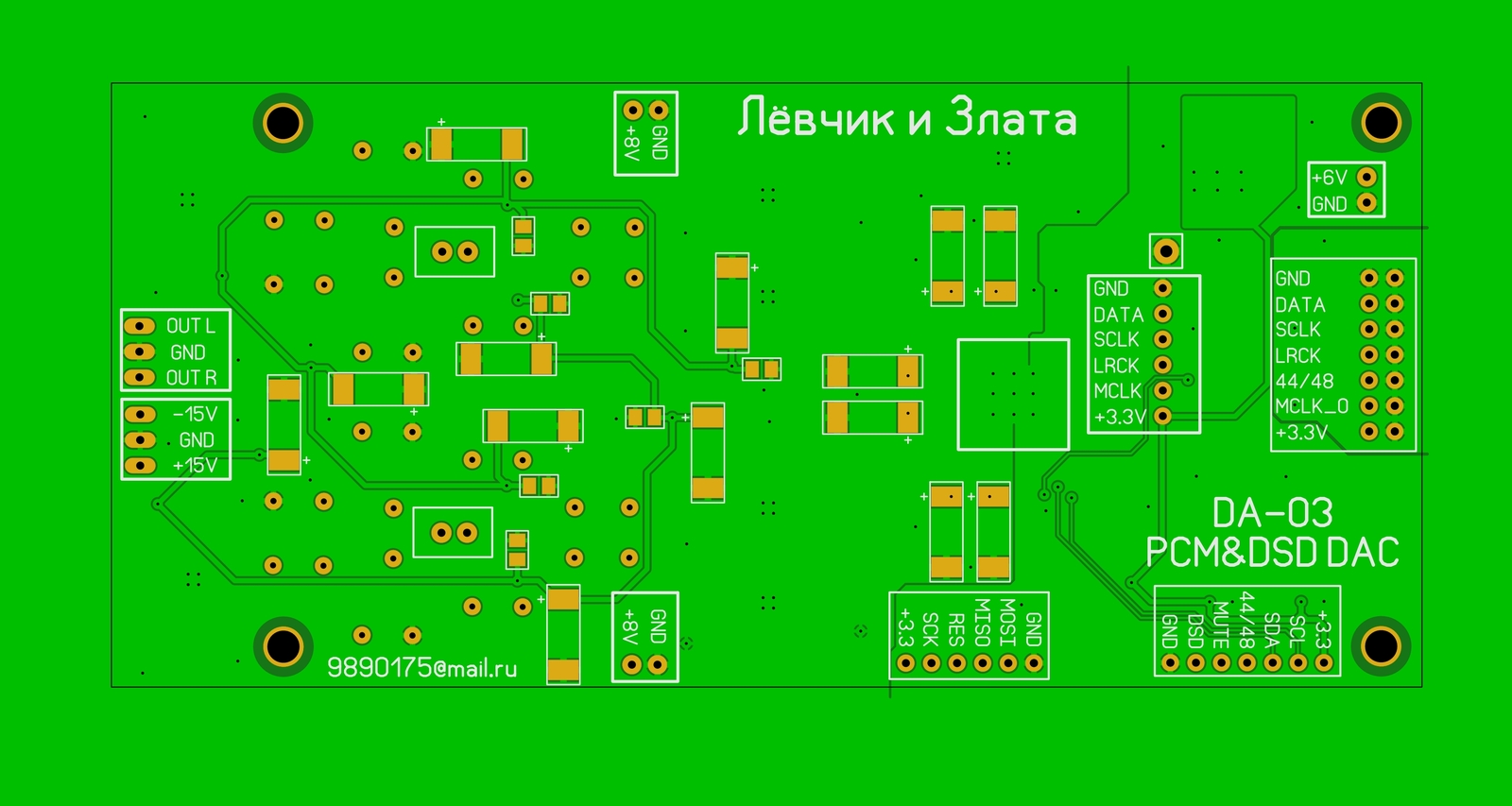 ЦАП на AK4490 - Моё, Ak4490, Самоделки, Цап, Музыка, Dsd, Длиннопост