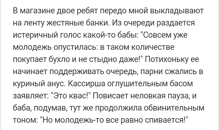 Как- то так 153... - Форум, Скриншот, Подслушано, Всякая чушь, Подборка, Как-То так, Staruxa111, Длиннопост, Чушь