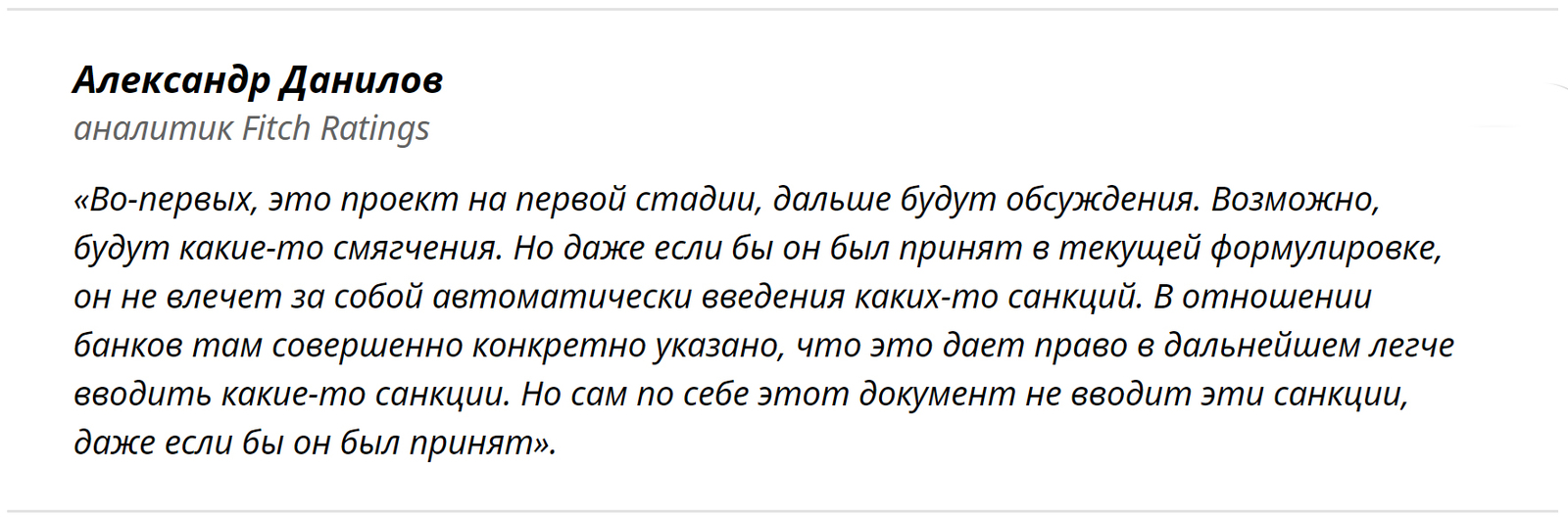 Санкции и российские госбанки. США «твердо намерены нанести ощутимый удар»? - Экономика, Экономика в России, США, Санкции против России, Банк, Финансы, Bfm, Бизнес, Длиннопост, Санкции