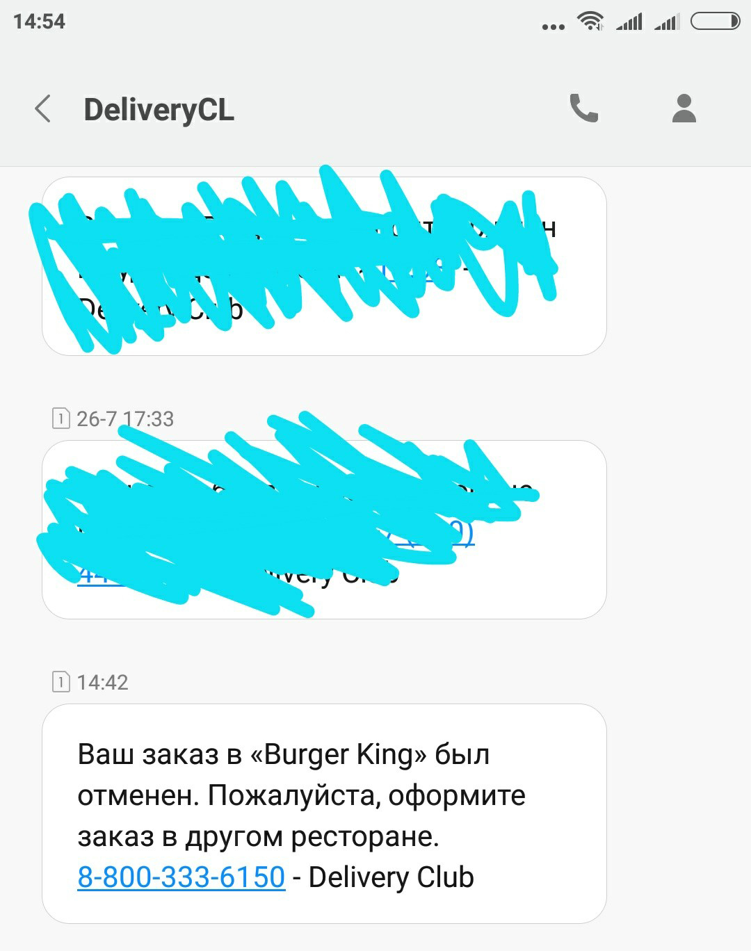 Burger King и Delivery Club - два сапога пара | Пикабу