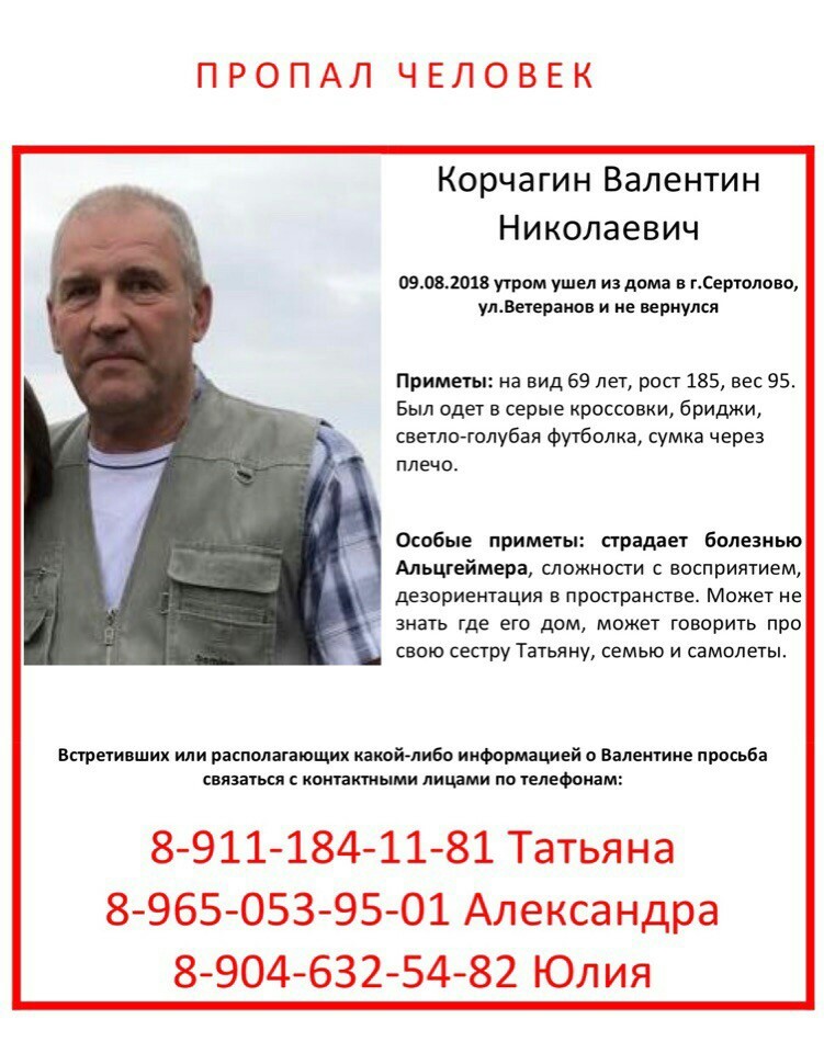 Lost uncle - Sertolovo, A loss, Saint Petersburg, No rating, Help me find, Help