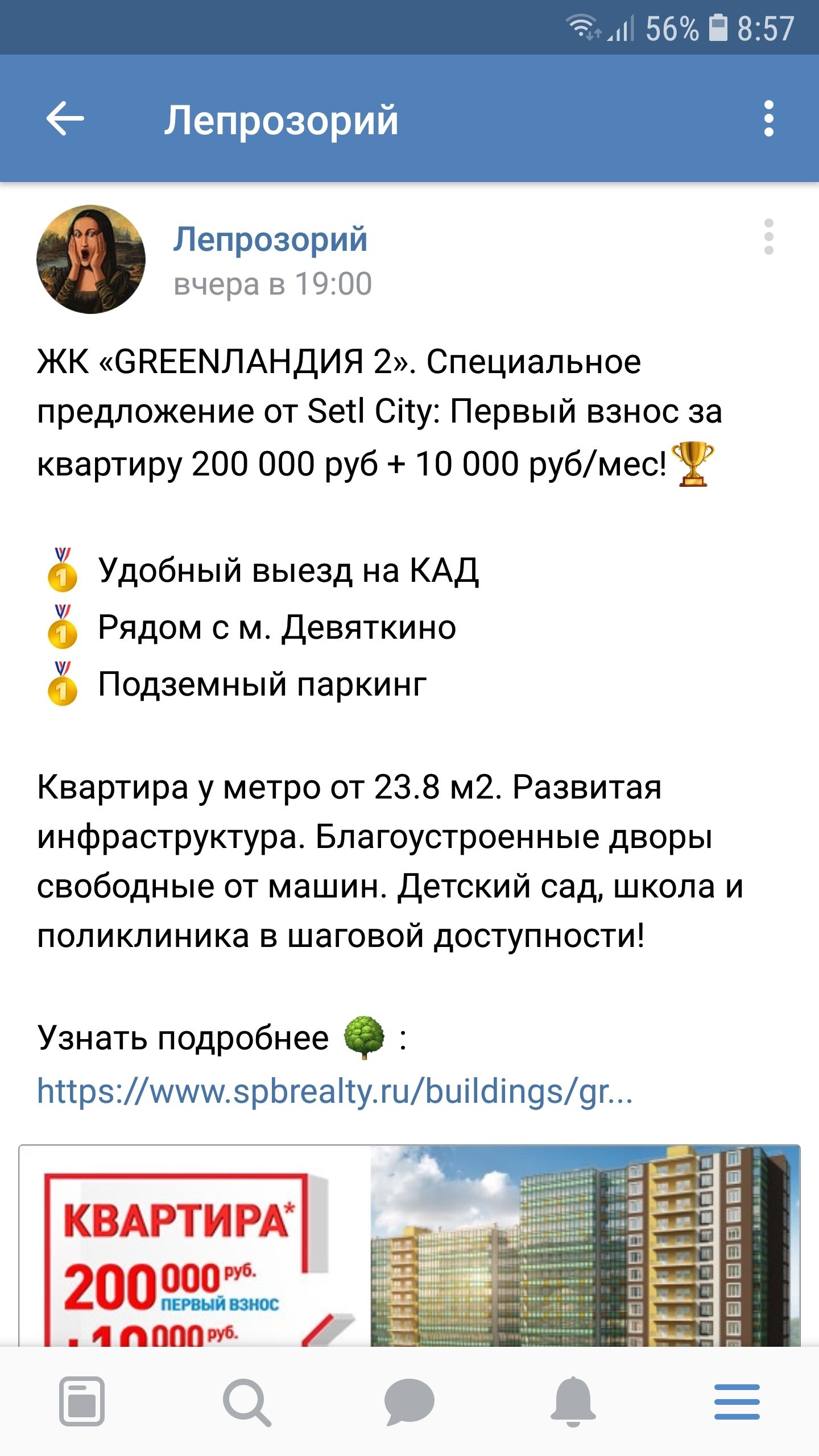 Кто следит за моими телефонными разговорами?! - Моё, Прослушка, Пакет Яровой, Мания преследования, Реклама