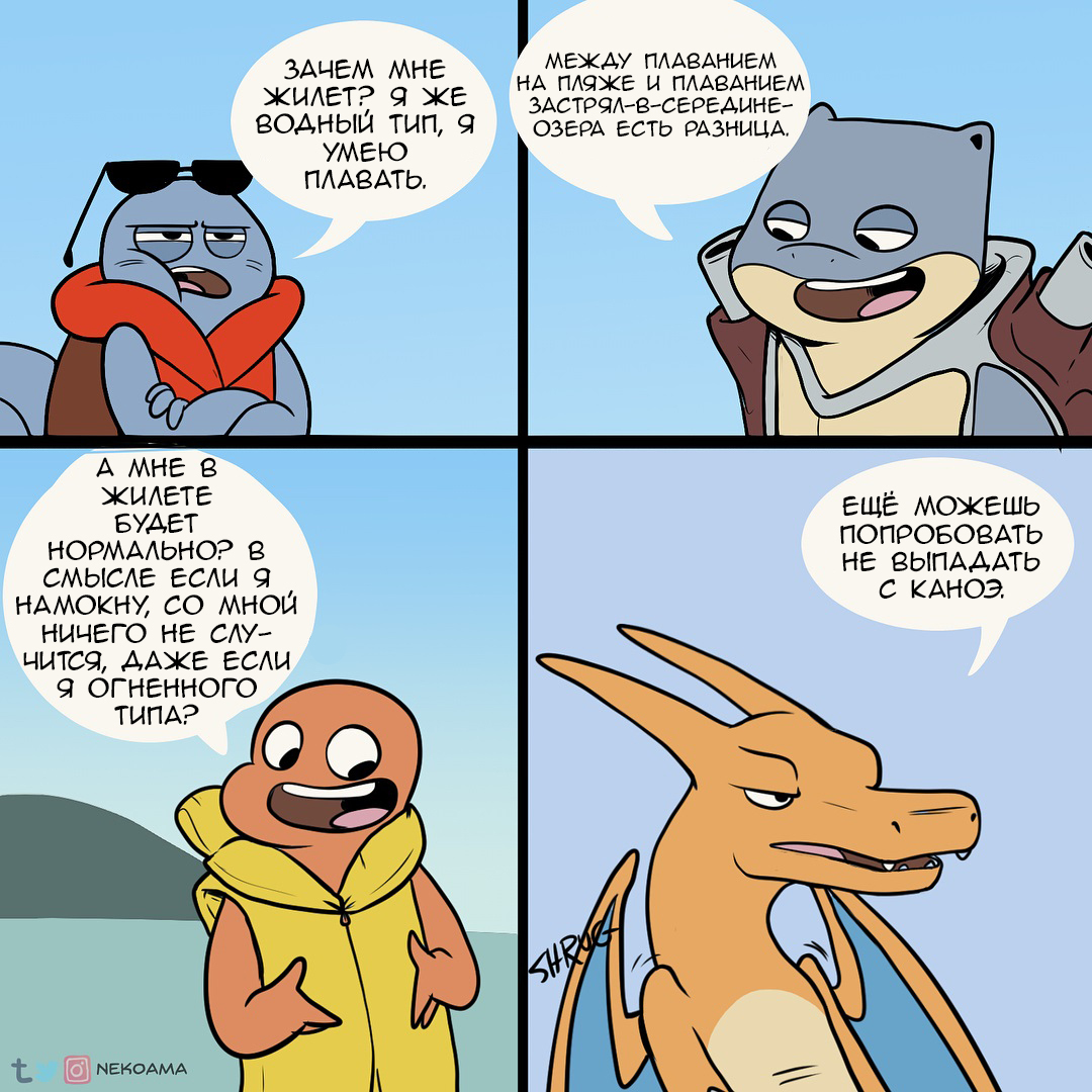 Camping - Part 3 - Nekoama, Comics, Pokemon, Longpost