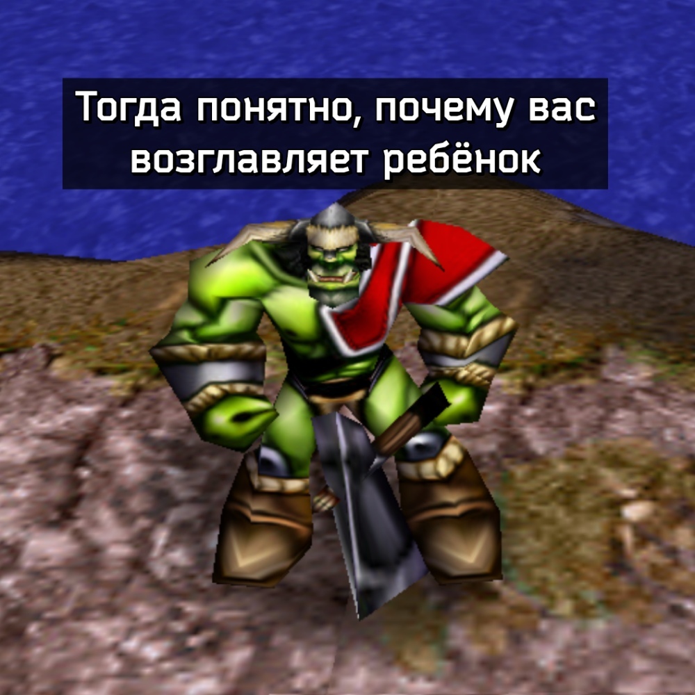 Неплохая теория, многое объясняет - ЧПИД, Игры, Warcraft 3, Длиннопост, Юмор