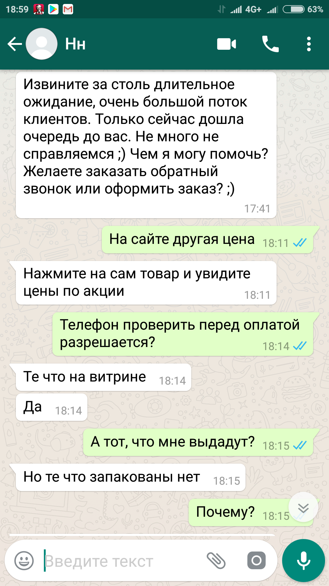 Как я искал бушный iPhone девушке - Моё, Объявление на авито, Длиннопост, Развод на деньги