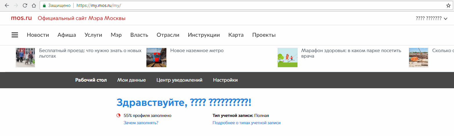 Вся суть Гос. услуг в двух картинках - Госуслуги, Москва, Россия, Кодировка, Web