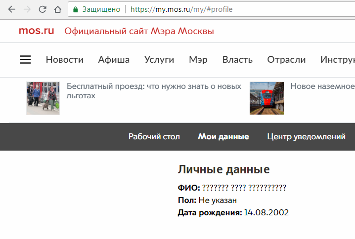 Вся суть Гос. услуг в двух картинках - Госуслуги, Москва, Россия, Кодировка, Web