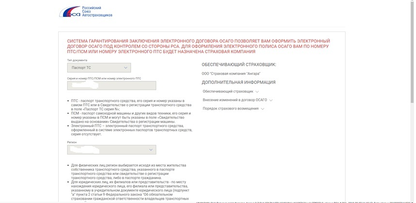OSAGO online by yourself - My, OSAGO, Electronic policy, Страховка, Longpost