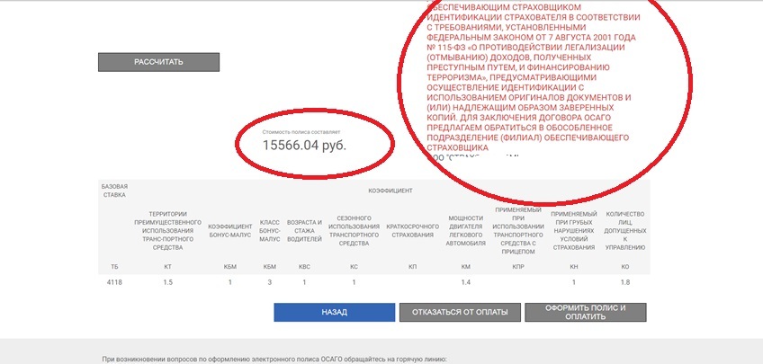 OSAGO online by yourself - My, OSAGO, Electronic policy, Страховка, Longpost