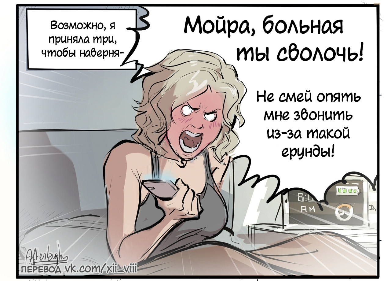 Спасибо, доктор - Комиксы, Ohnoafterlaughs, Overwatch, Mercy, Moira, Длиннопост