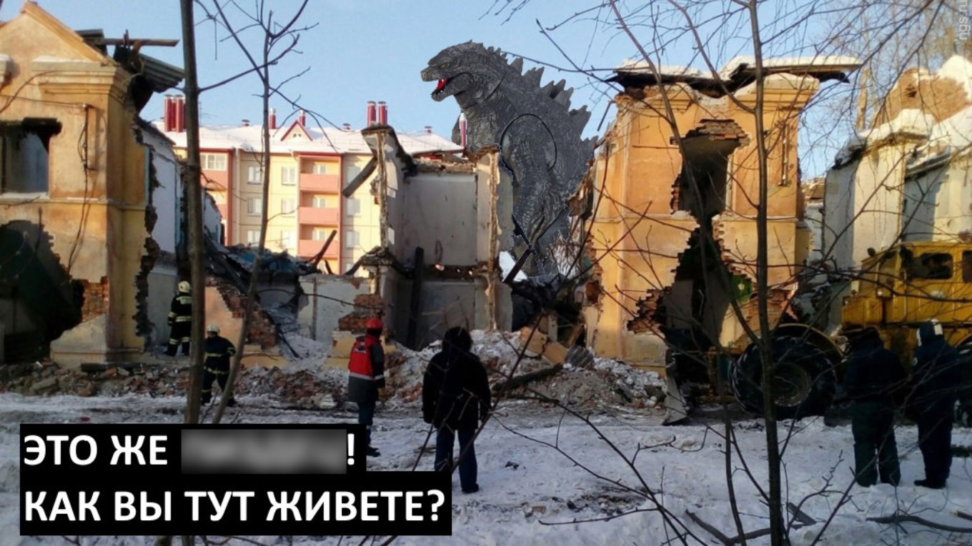 “What is there to destroy? Here and so everything is destroyed : the adventures of Godzilla in Russian cities - The photo, Fotozhaba, Godzilla, Russia, Rostov-on-Don, Omsk, Voronezh, Humor, Longpost