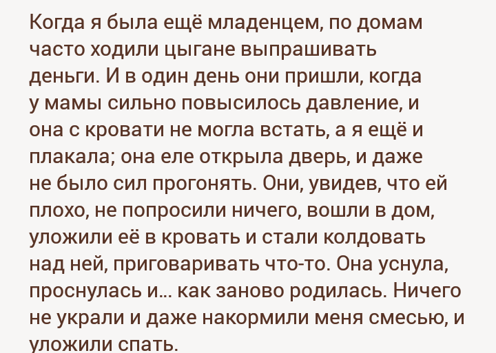 Параллельная вселенная - Параллельная вселенная, Доброта, Цыгане, Ненавижу бл*дь цыган