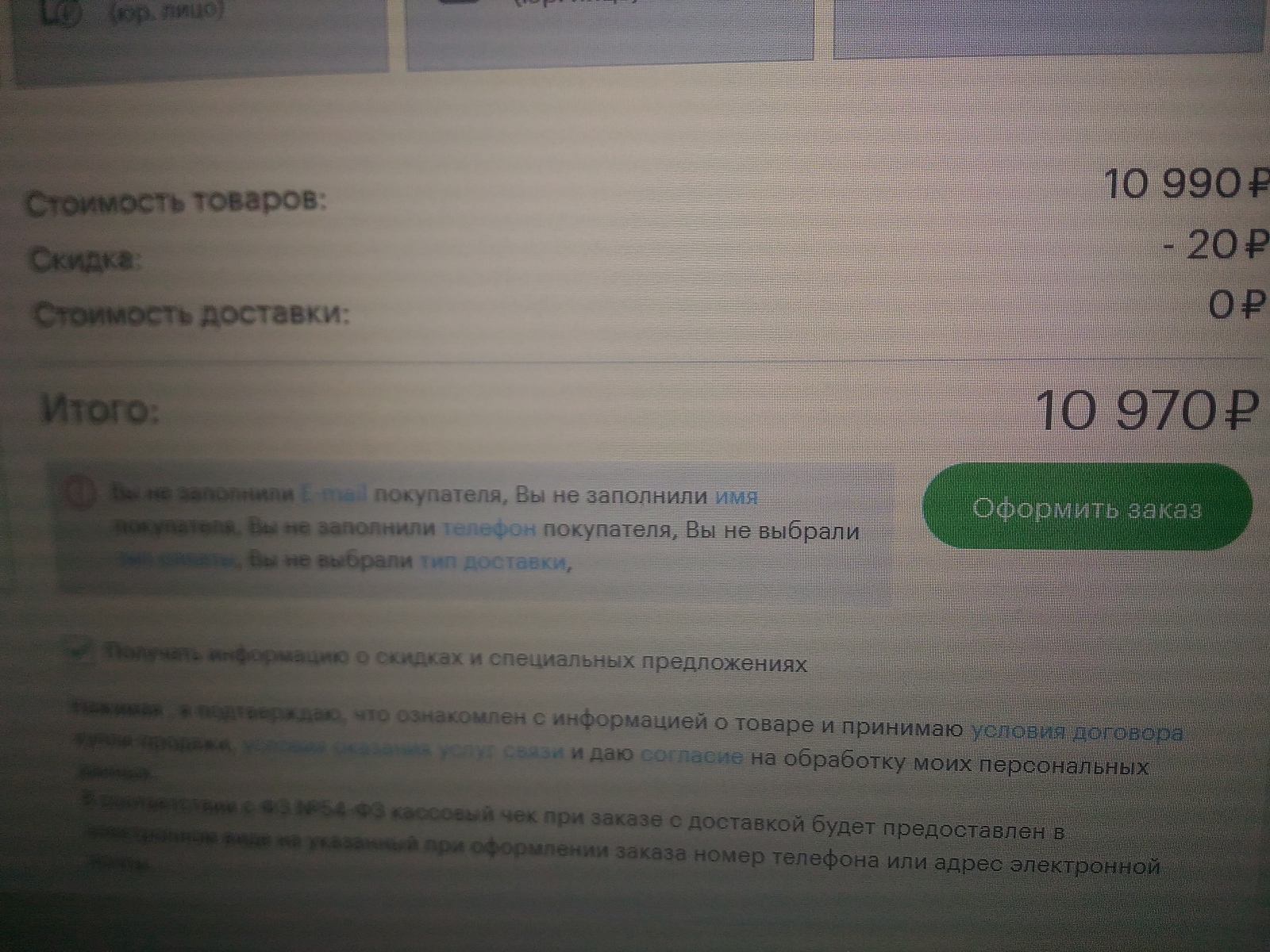 Аттракцион невиданной щедрости от мегафона. 20%=20р. - Моё, Мегафон, Скидки, Обман, Длиннопост