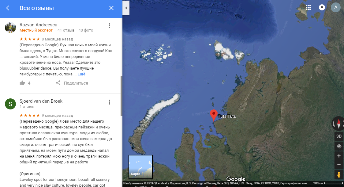 Лучшее место для медового месяца! - Отпуск, Север, Отзыв, Google Maps, Скриншот