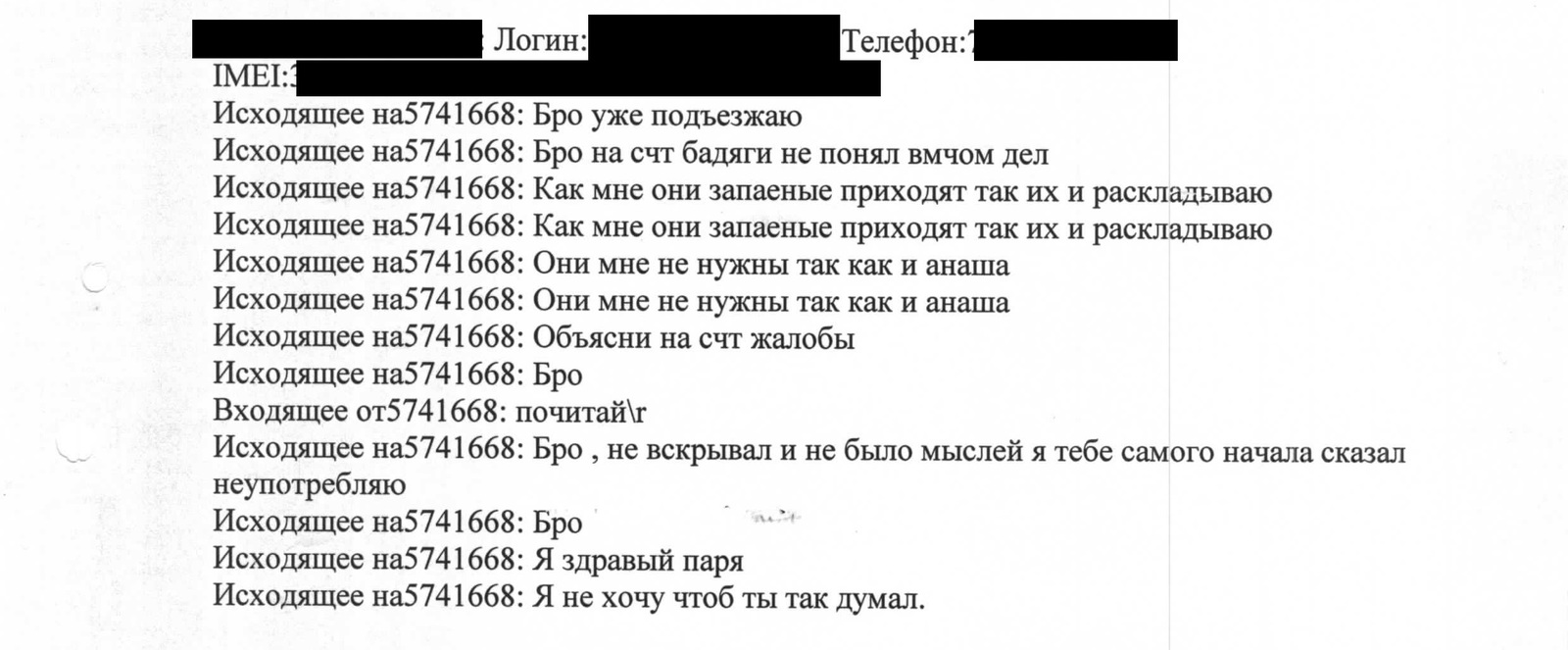 Из жизни закладчиков № 6: Никита среди закладчиков. | Пикабу