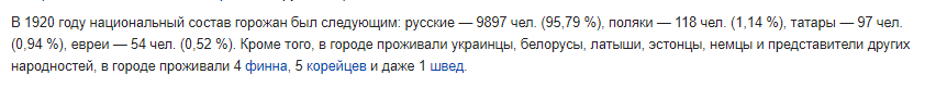 И даже швед - Национальность, Тольятти, Моё