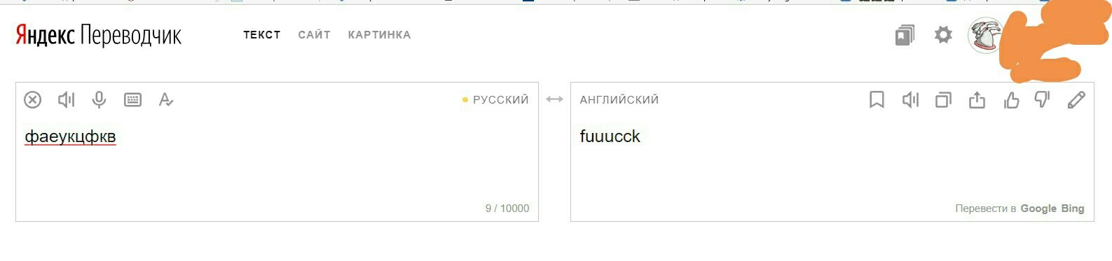 Перевод с японского на русский по картинке программа онлайн