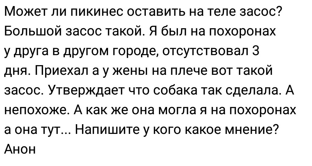 Нырок в преисподнюю - 3 - Комментарии, Трэш, ВКонтакте, Скриншот, Дичь, Длиннопост