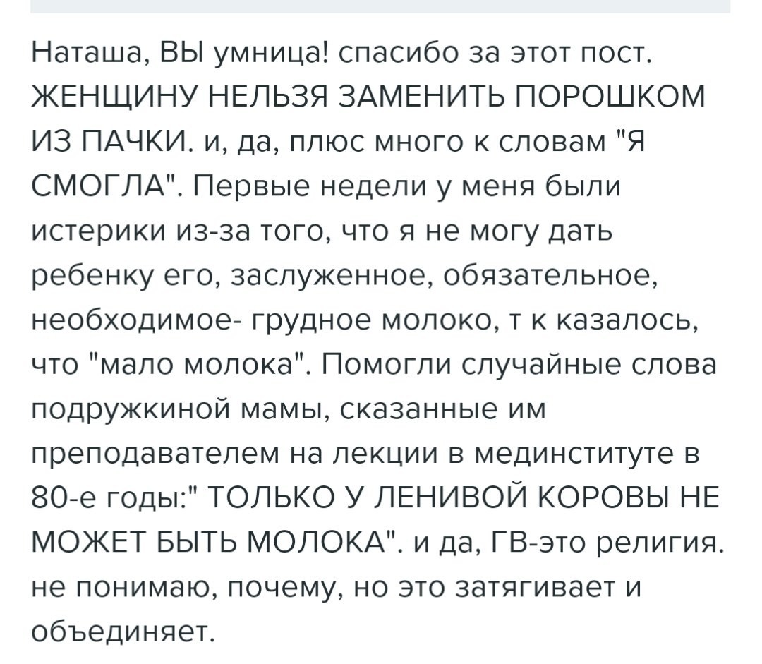 Нырок в преисподнюю - 3 - Комментарии, Трэш, ВКонтакте, Скриншот, Дичь, Длиннопост