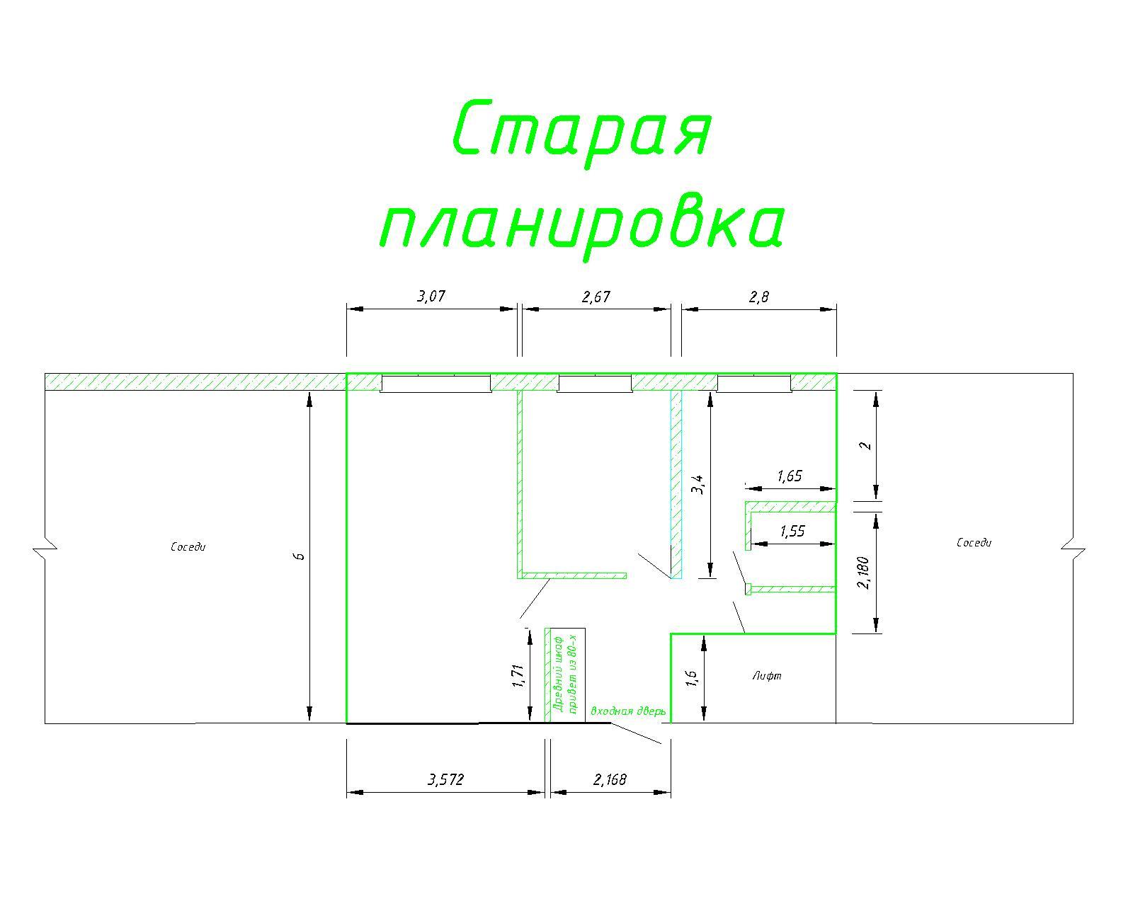 Apartment part 3. Familiarization with the layout - My, Repair, Mortgage, Stalin, With your own hands, Longpost