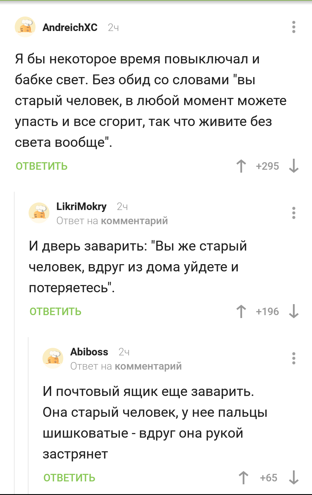 Бабушка | Пикабу