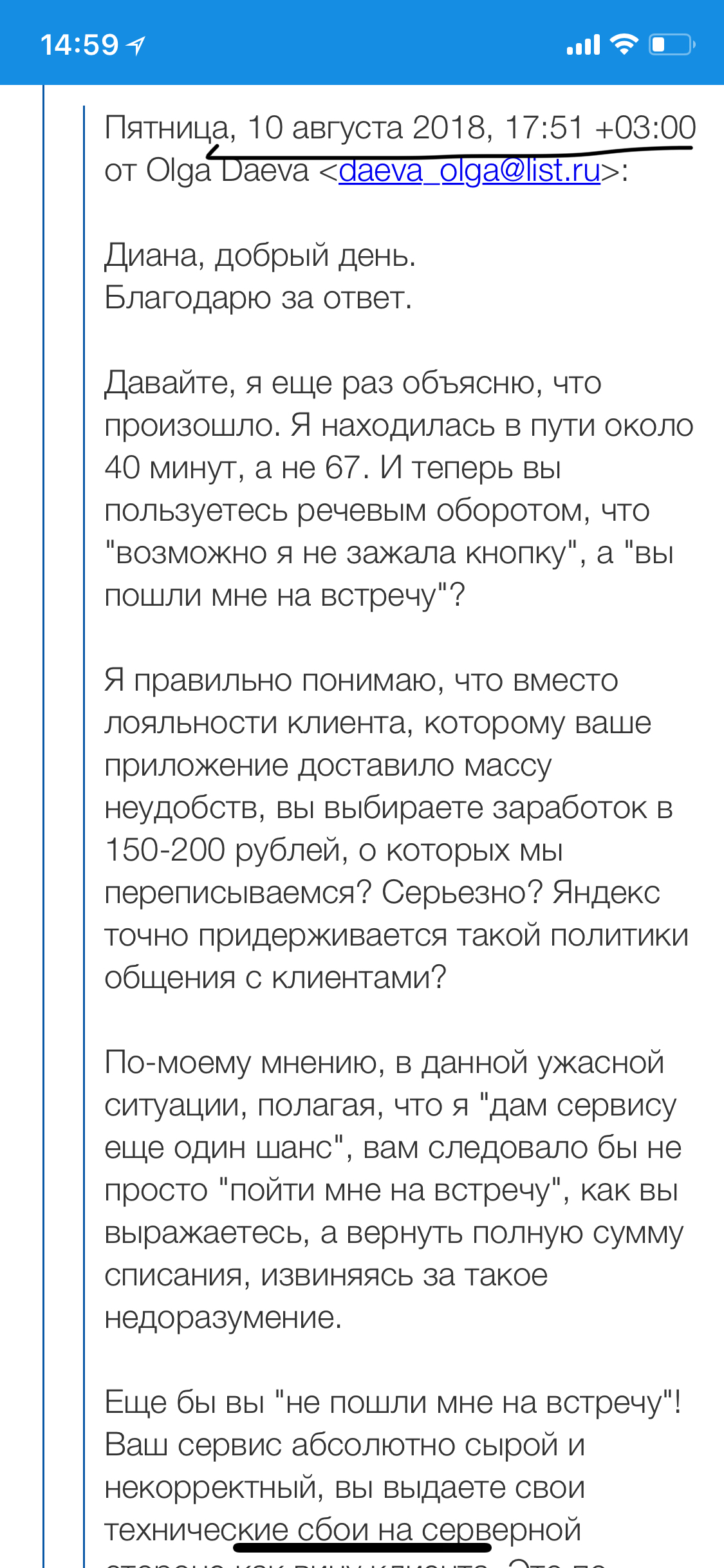 Yandex.Drive: continuation of the story about the trip for 42,074 rubles - My, , Yandex., Drive, Car sharing, , Car rent, Yandex Drive, Longpost