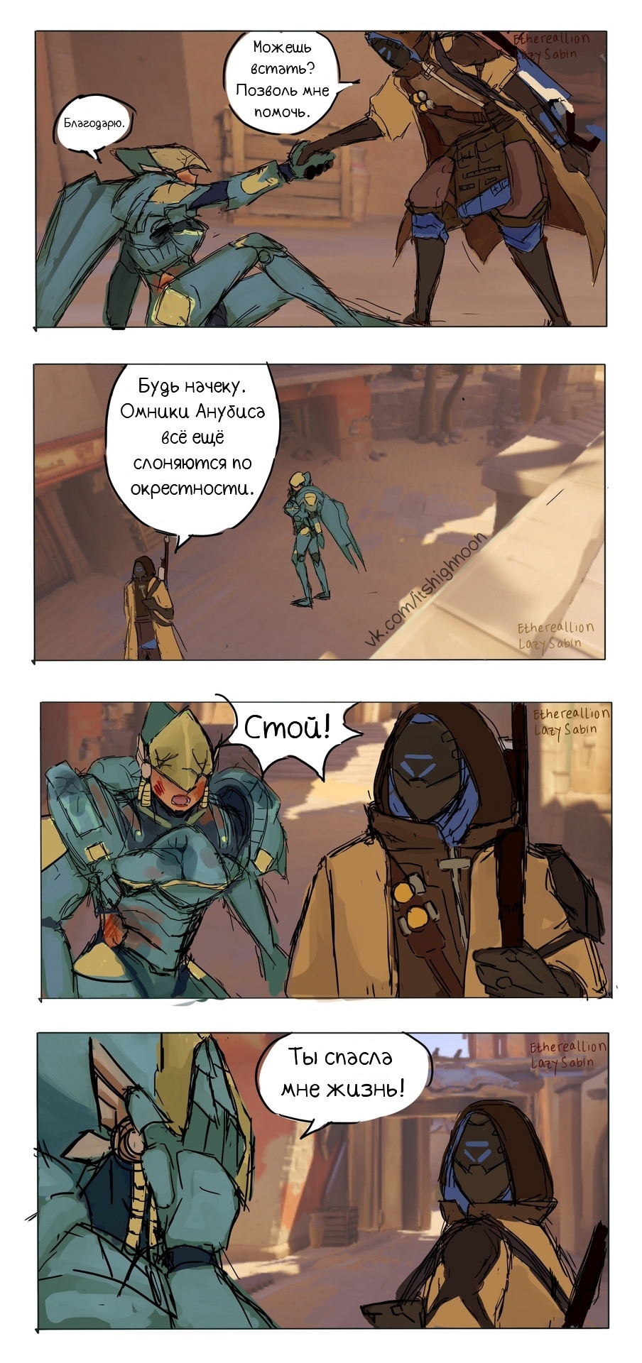 It will be better this way - Comics, , Overwatch, Pharah, , Ana amari, Blizzard, Longpost