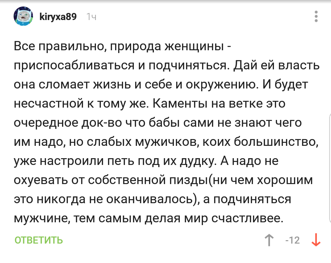 Тем временем на Пикабу #8 - Исследователи форумов, Скриншот, Треш, Бред, Комментарии на Пикабу, Подборка, Длиннопост, Тем временем на Пикабу, Трэш