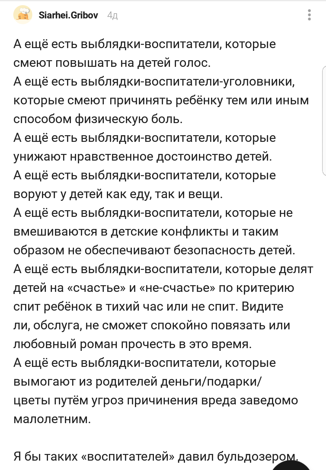 Тем временем на Пикабу #8 - Исследователи форумов, Скриншот, Треш, Бред, Комментарии на Пикабу, Подборка, Длиннопост, Тем временем на Пикабу, Трэш