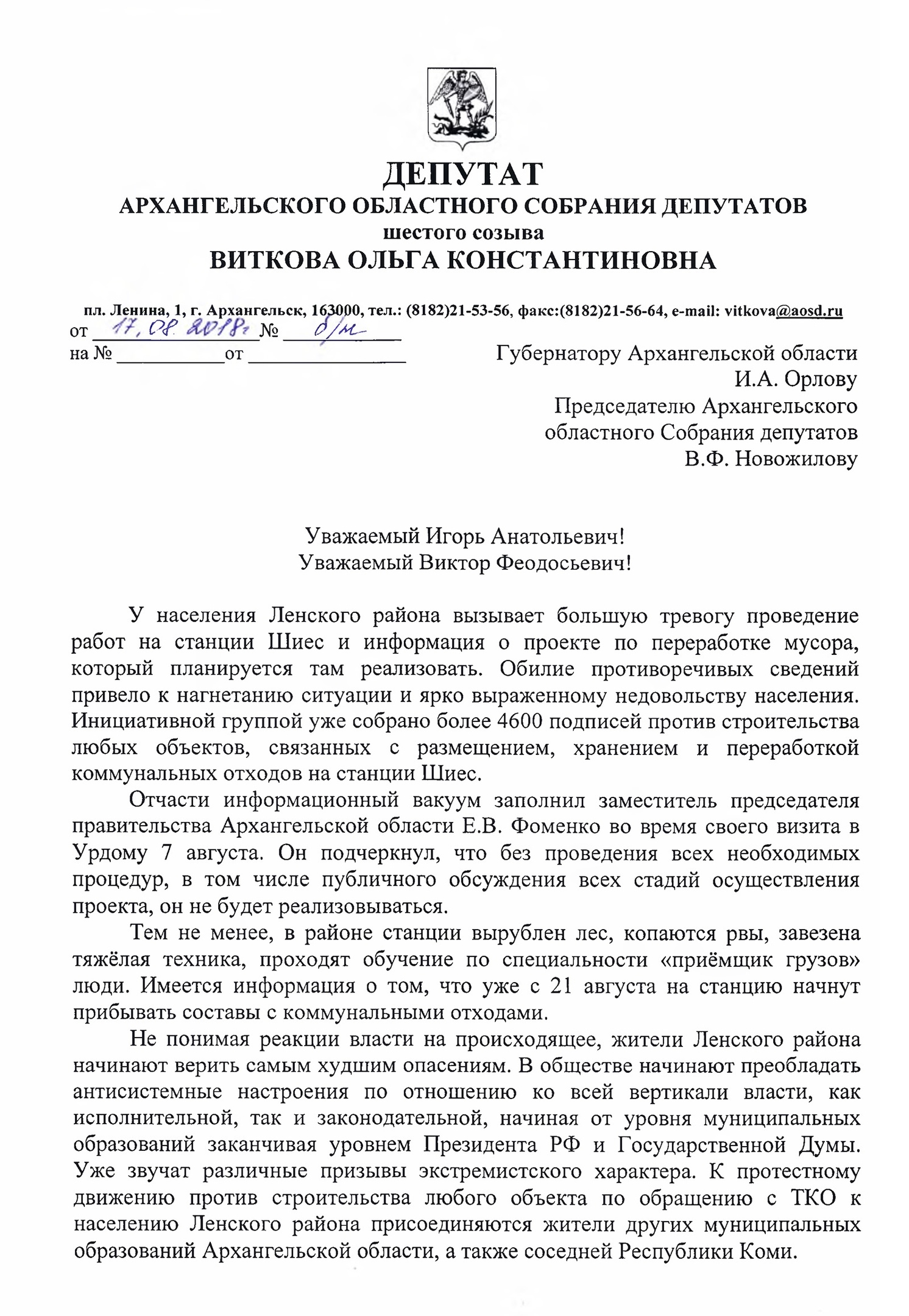 Да как так-то?! Почему людям под ноги?! - Без рейтинга, Свалка, Урдома, Шиес, Экология, Длиннопост, Негатив