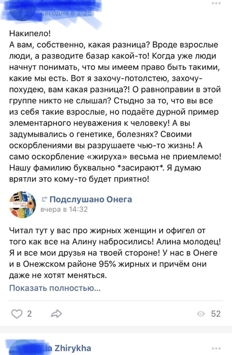 Жируха! | Пикабу