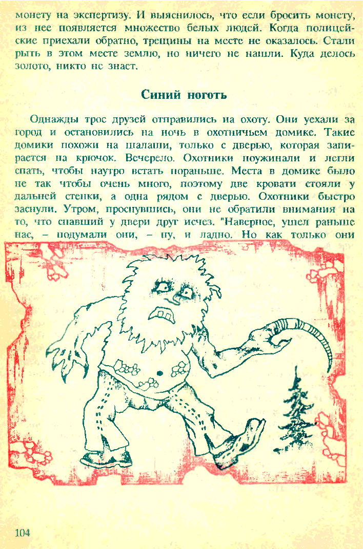 Terrible folklore of Soviet children (end) - Edward Uspensky, Story, Children's horror stories, Страшные истории, Longpost, Scarecrow