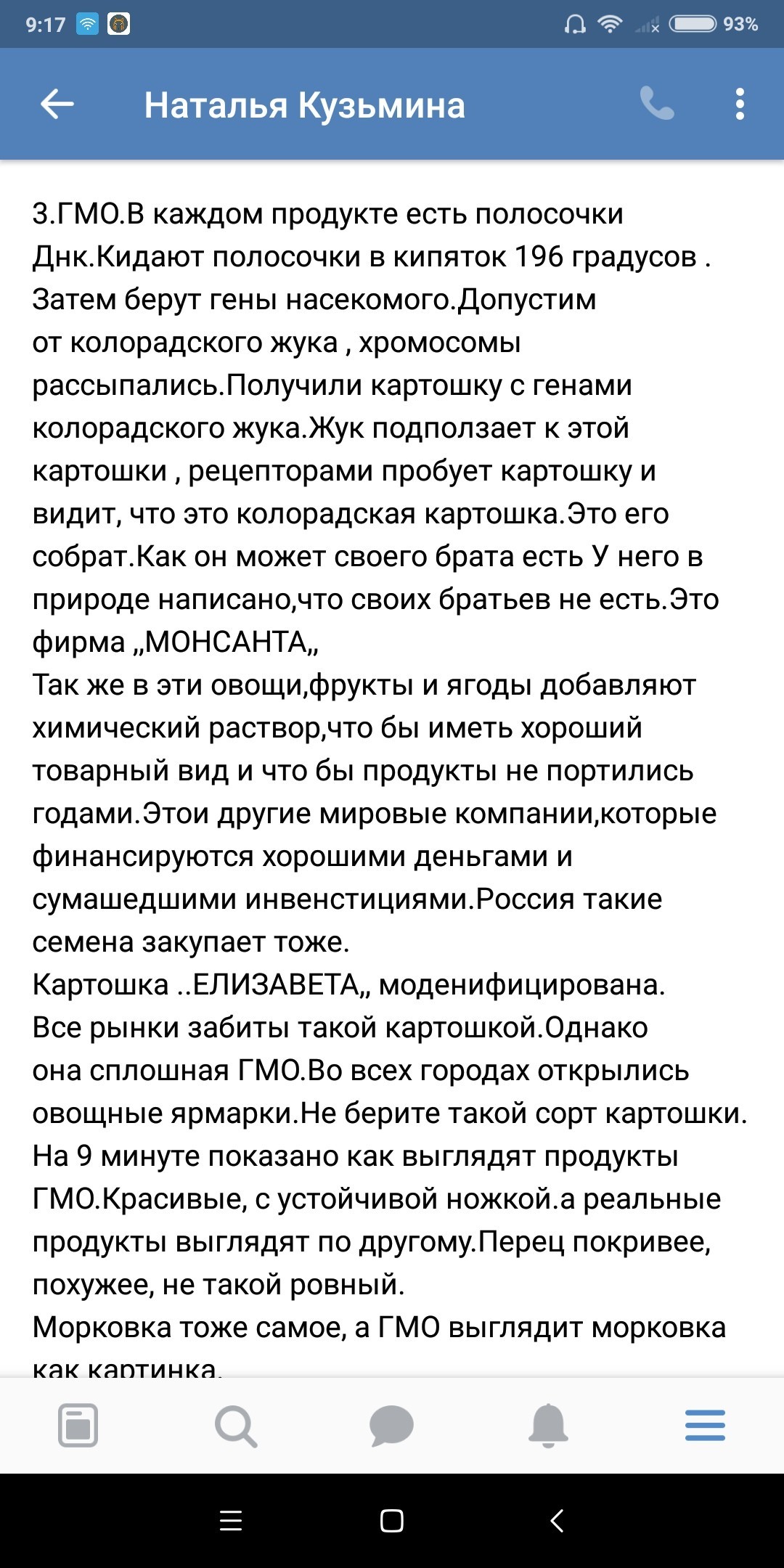 Слабоумие и мракобесие. - Мракобесие, ВКонтакте, Антипрививочники, Длиннопост