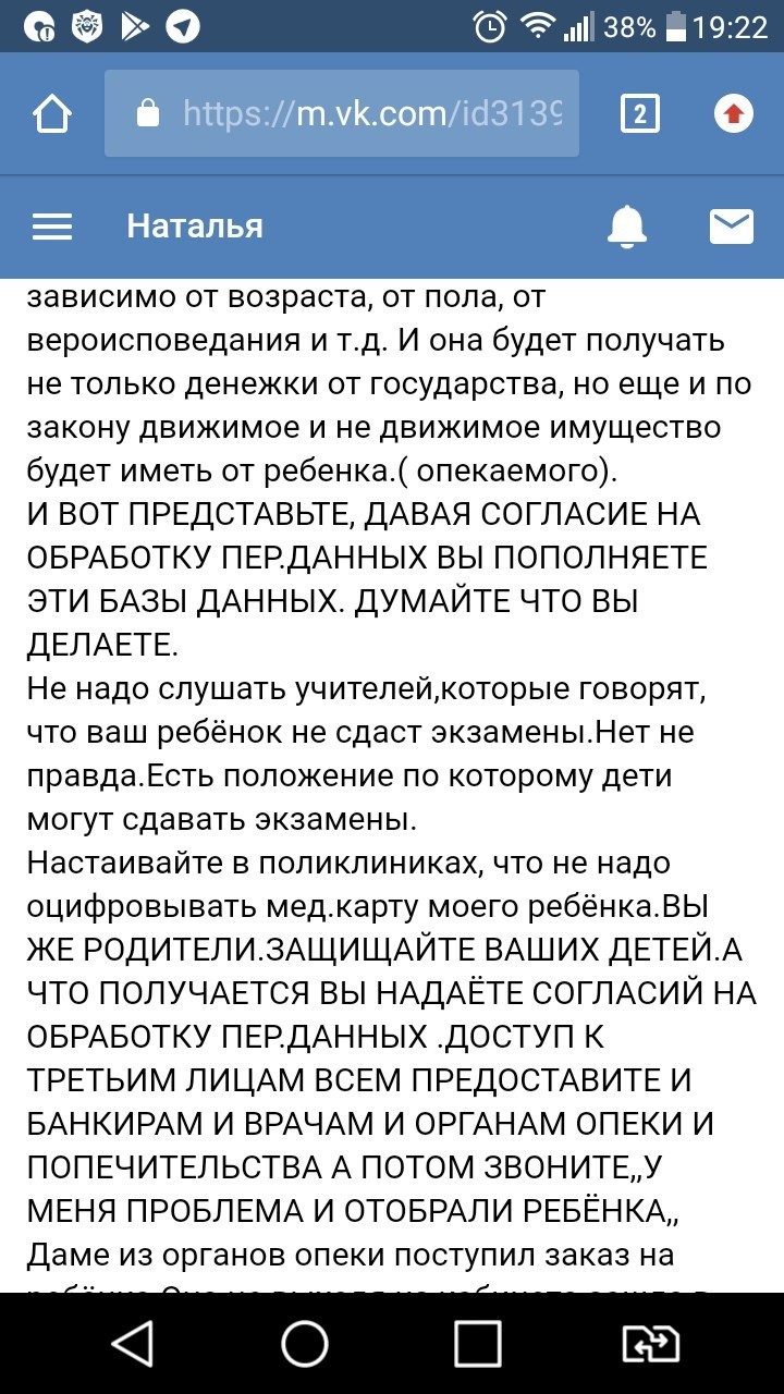 Слабоумие и мракобесие. - Мракобесие, ВКонтакте, Антипрививочники, Длиннопост