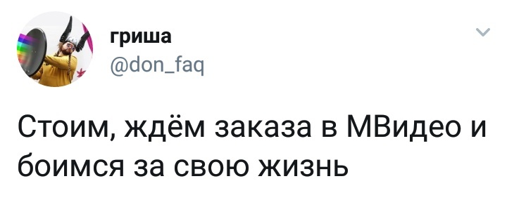 Они уже за спиной... - Twitter, Мвидео, Юмор, Скриншот