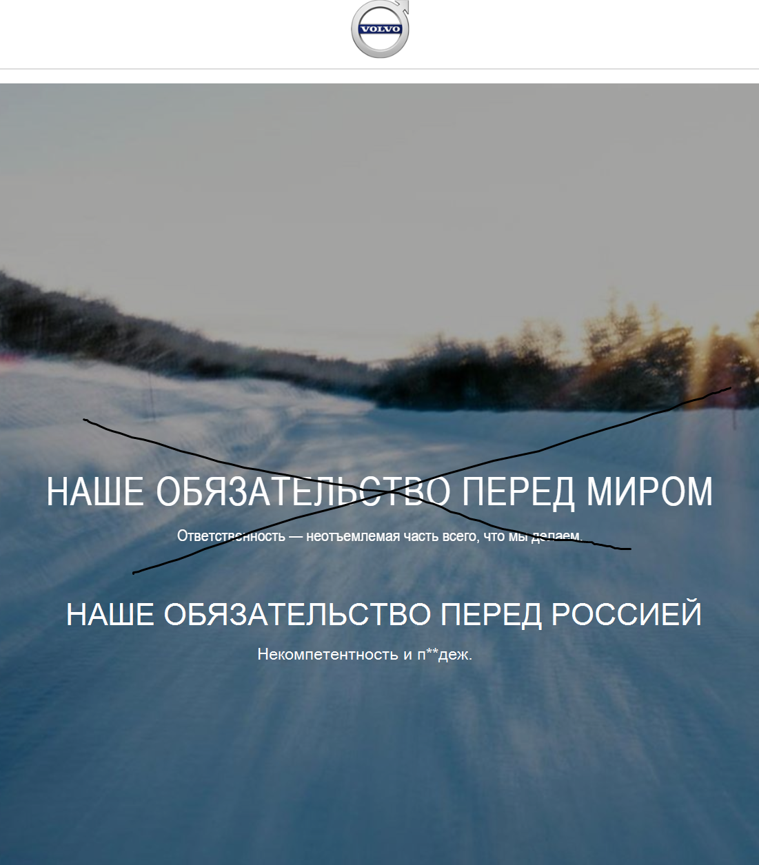 Продолжение истории Вольво Карс Россия и Независимости - Моё, Volvo, Вольво Карс Россия, Независимость, Дилер, Швеция, Кидалы, Мошенничество, Длиннопост