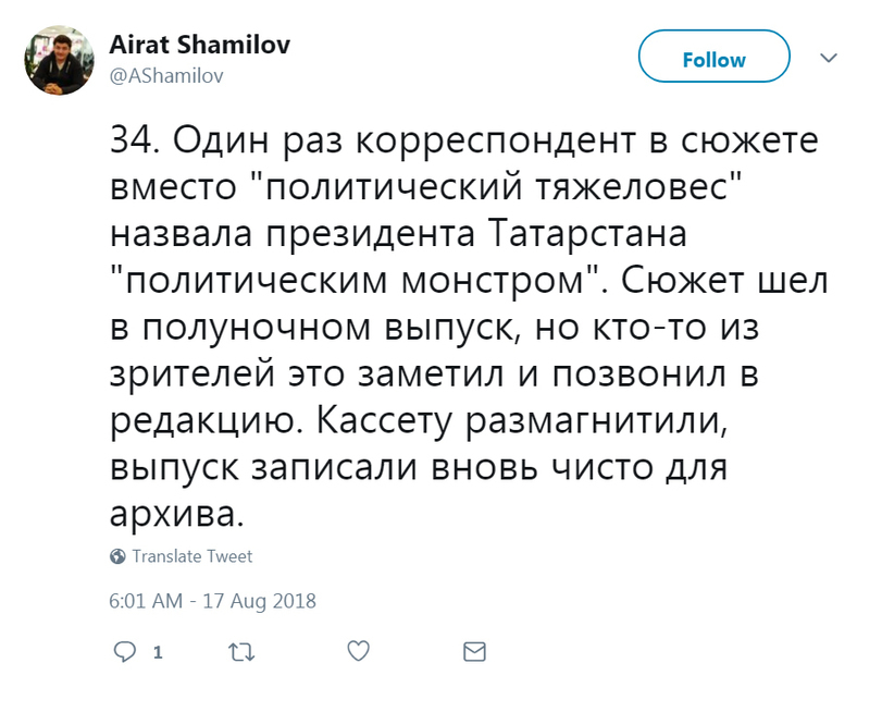 Немного о ТВ в Татарстане - Twitter, Длиннопост, Телевидение, Татарстан, Скриншот