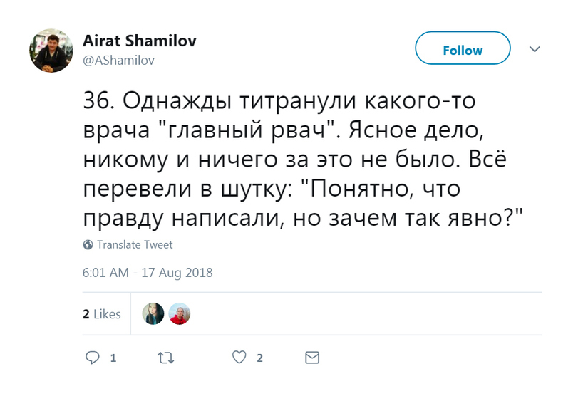 Немного о ТВ в Татарстане - Twitter, Длиннопост, Телевидение, Татарстан, Скриншот