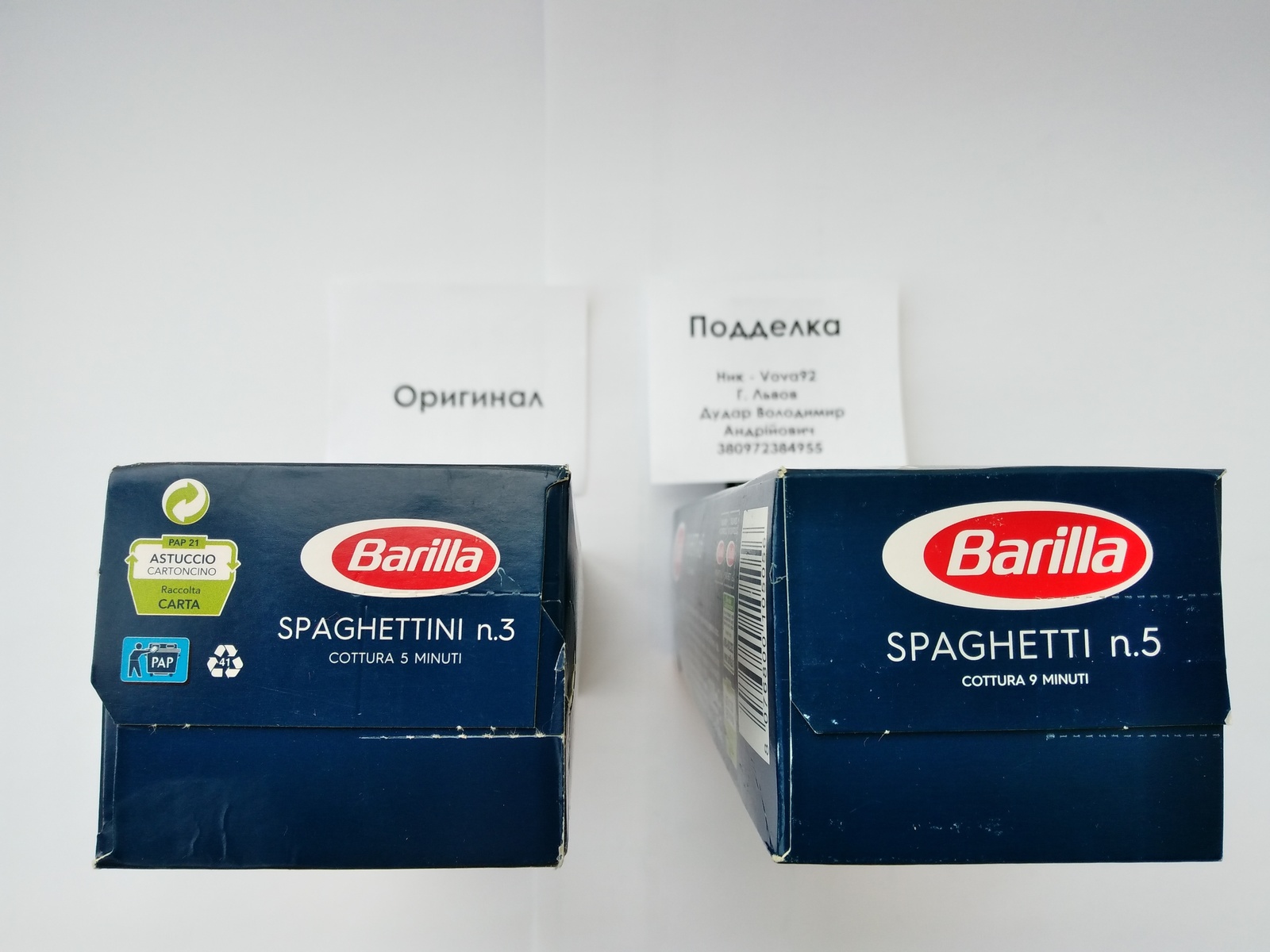 Barilla Spaghetti SPAGHETTI №5 FAKE pasta pasta - My, Barilla, Fake, Spaghetti, Pasta, , Olx, Tag, , Longpost