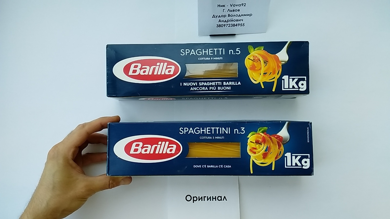 Barilla Spaghetti SPAGHETTI №5 FAKE pasta pasta - My, Barilla, Fake, Spaghetti, Pasta, , Olx, Tag, , Longpost