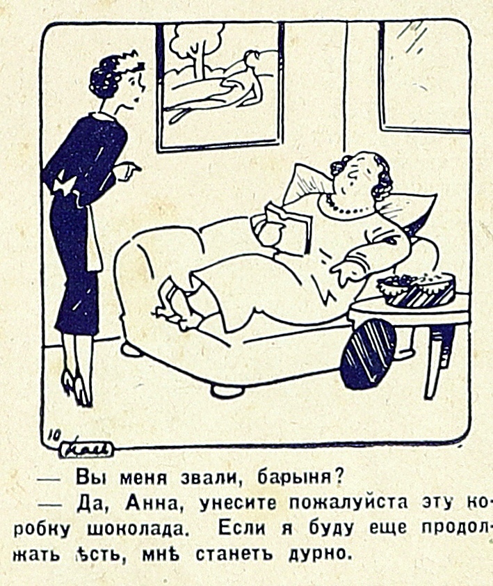 Юмор 1930-х (часть 14, заключительная) - Моё, Юмор, Шутка, 1930, Ретро, Журнал, Латвия, Архив, Длиннопост