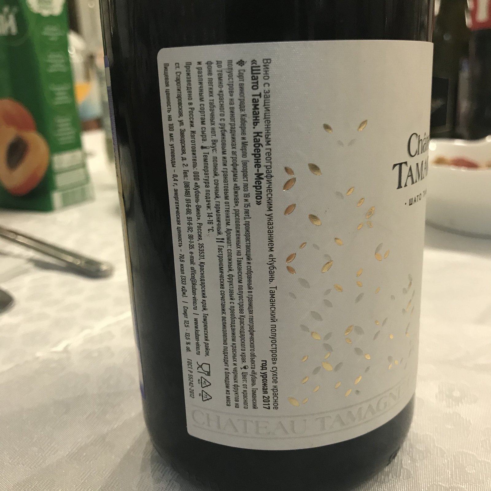 Chateau Tamagne 2017 - My, Red, Dry, Wine, Russia, Longpost