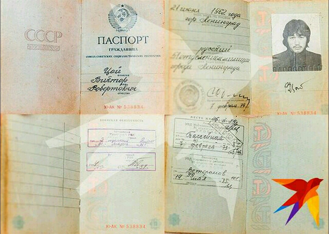 A businessman from St. Petersburg, who issued the first passport of Viktor Tsoi for 2.5 million: I have three children, I need money! - Longpost, Sale, Auction, news, the USSR, Rock, Interesting, The passport, Viktor Tsoi